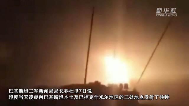 震惊！巴方称从印度发射的导弹落在印领土，真相究竟如何？