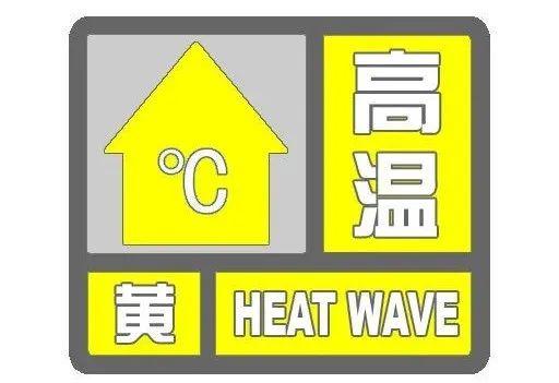 40℃高温要来！了！