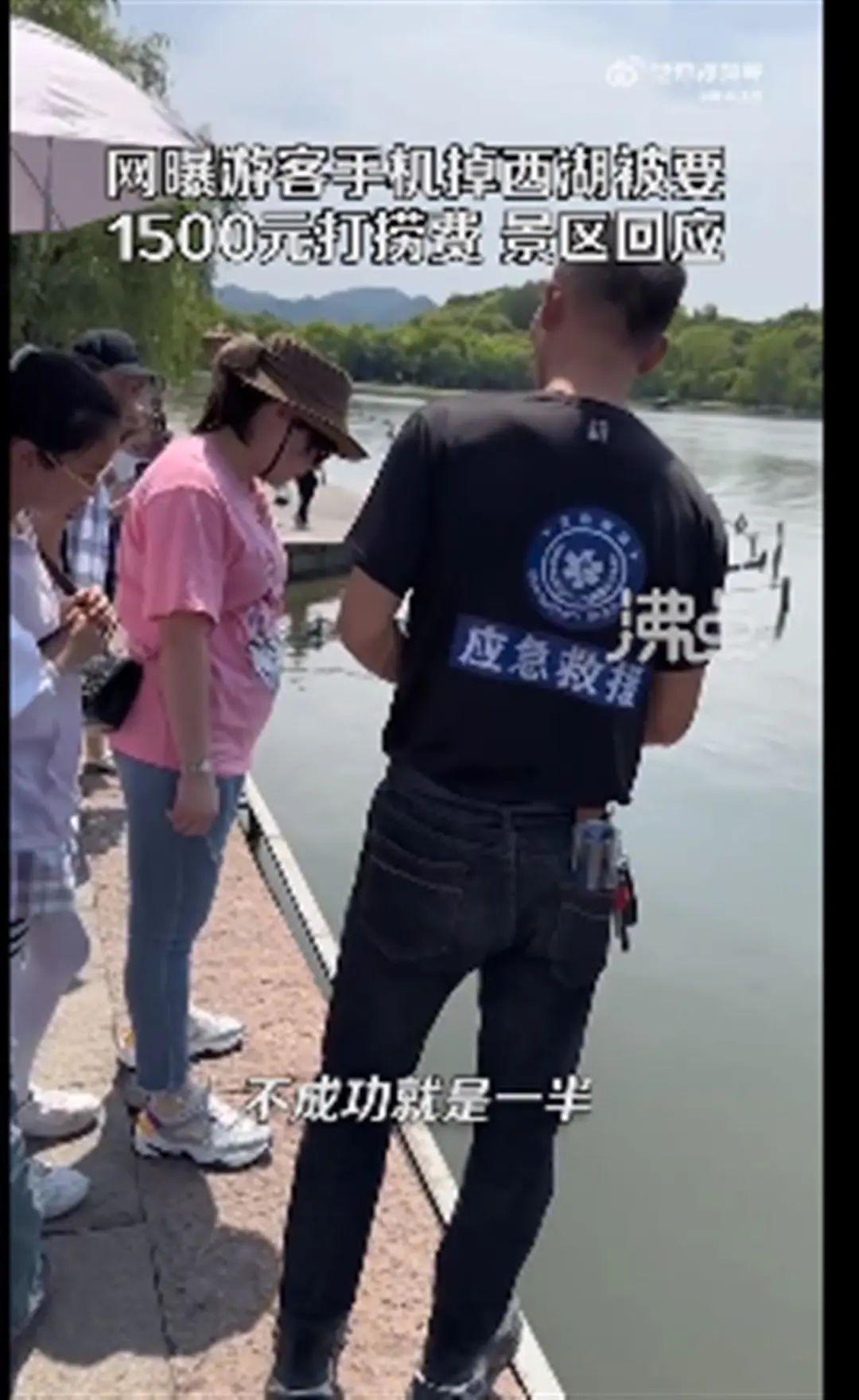 花500打捞手机未果