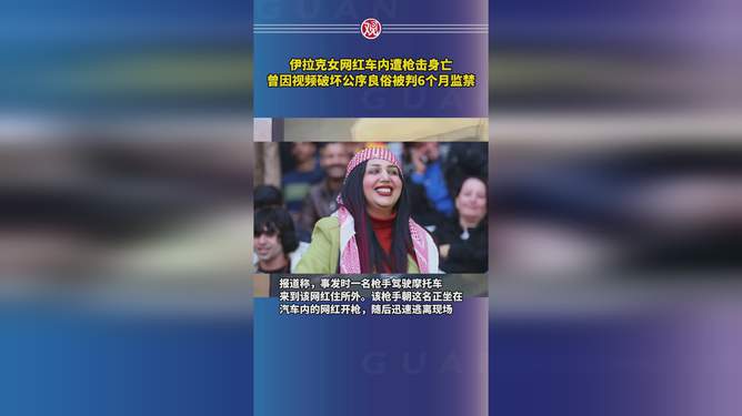 墨西哥女网红直播时遭枪击身亡