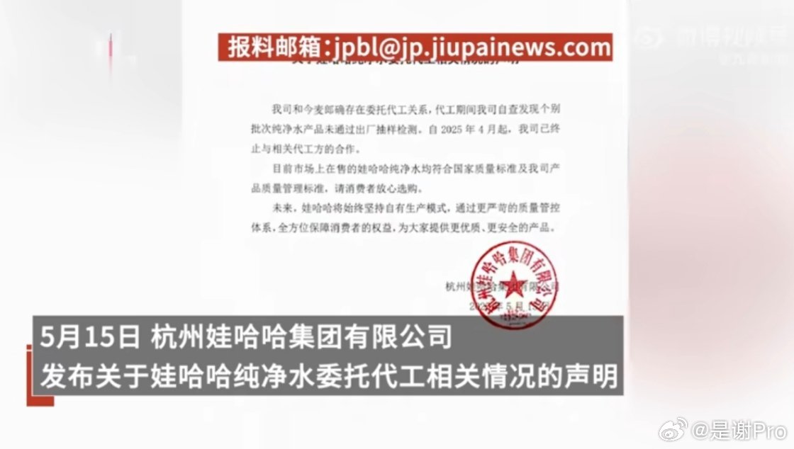 娃哈哈称已终止和今麦郎代工合作