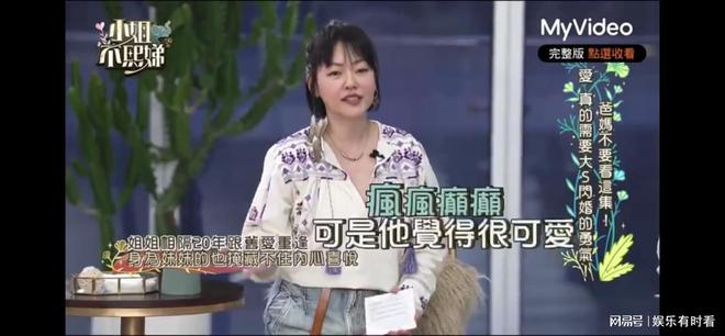 S妈说必须得把小S拉出来