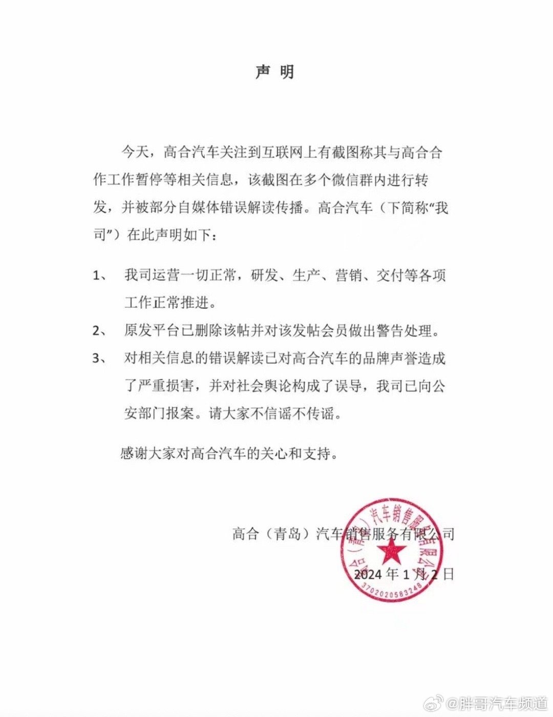 买车可暂离职两个月