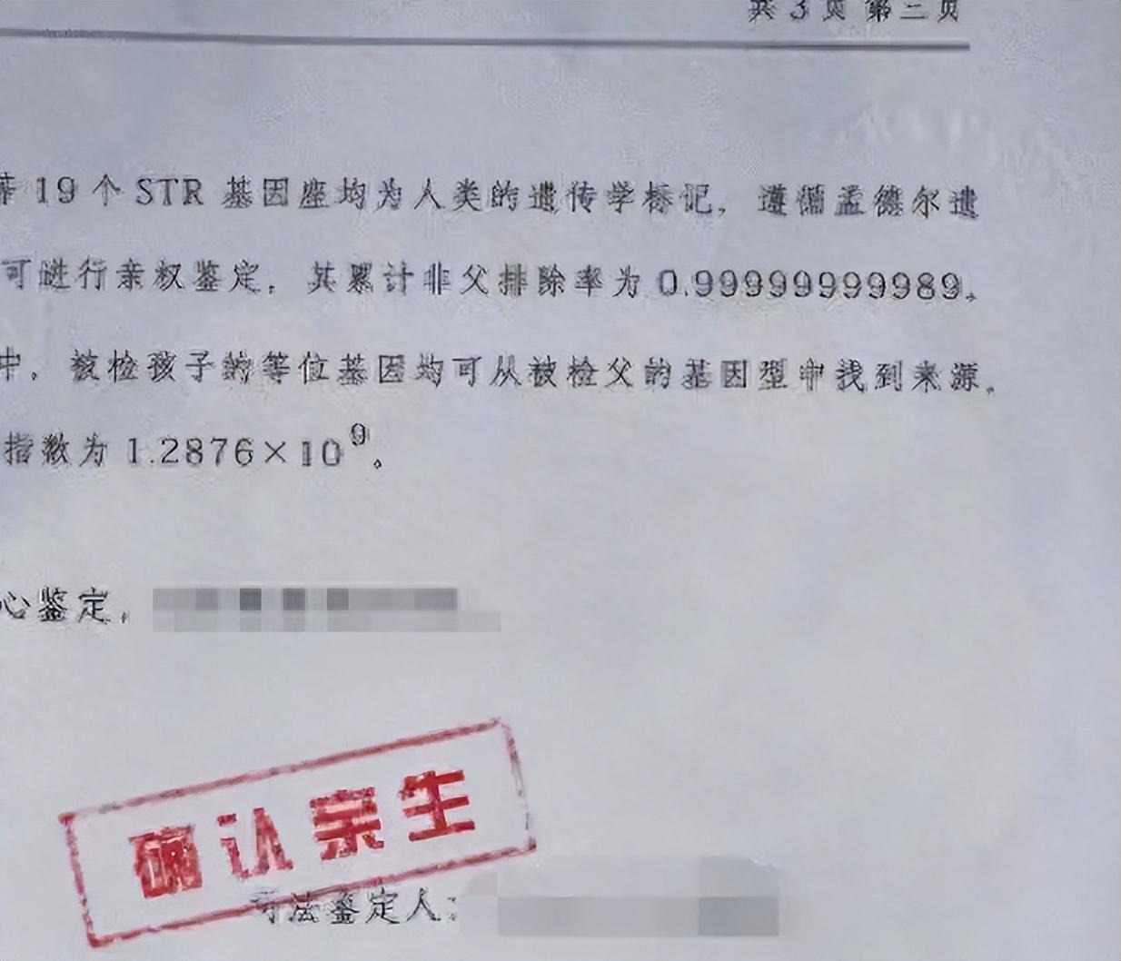 祖孙10人验血认祖