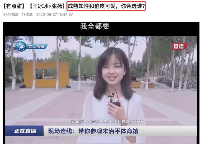 “美女书记”被双开 曾因直播引关注
