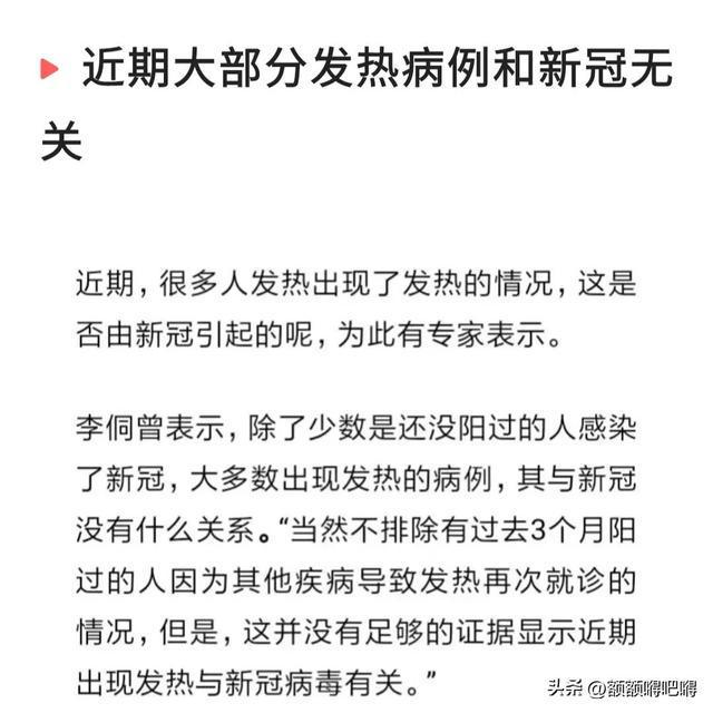 新冠近期有所增加 专家建议