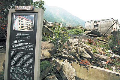 5·12北川老县城地震遗址收费不实