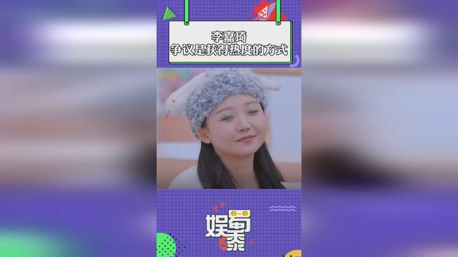 震惊！李嘉琦淘汰背后真相曝光，未来何去何从？