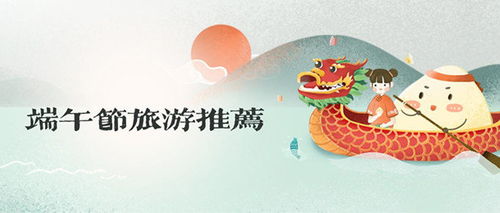 端午节放假不调休