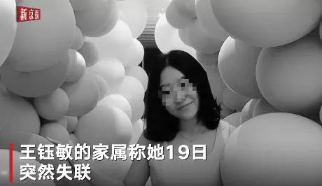 29岁失联者系自杀