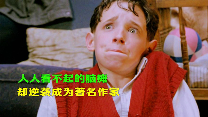 脑瘫男孩逆袭哈佛：从绝望到希望的奇迹之旅