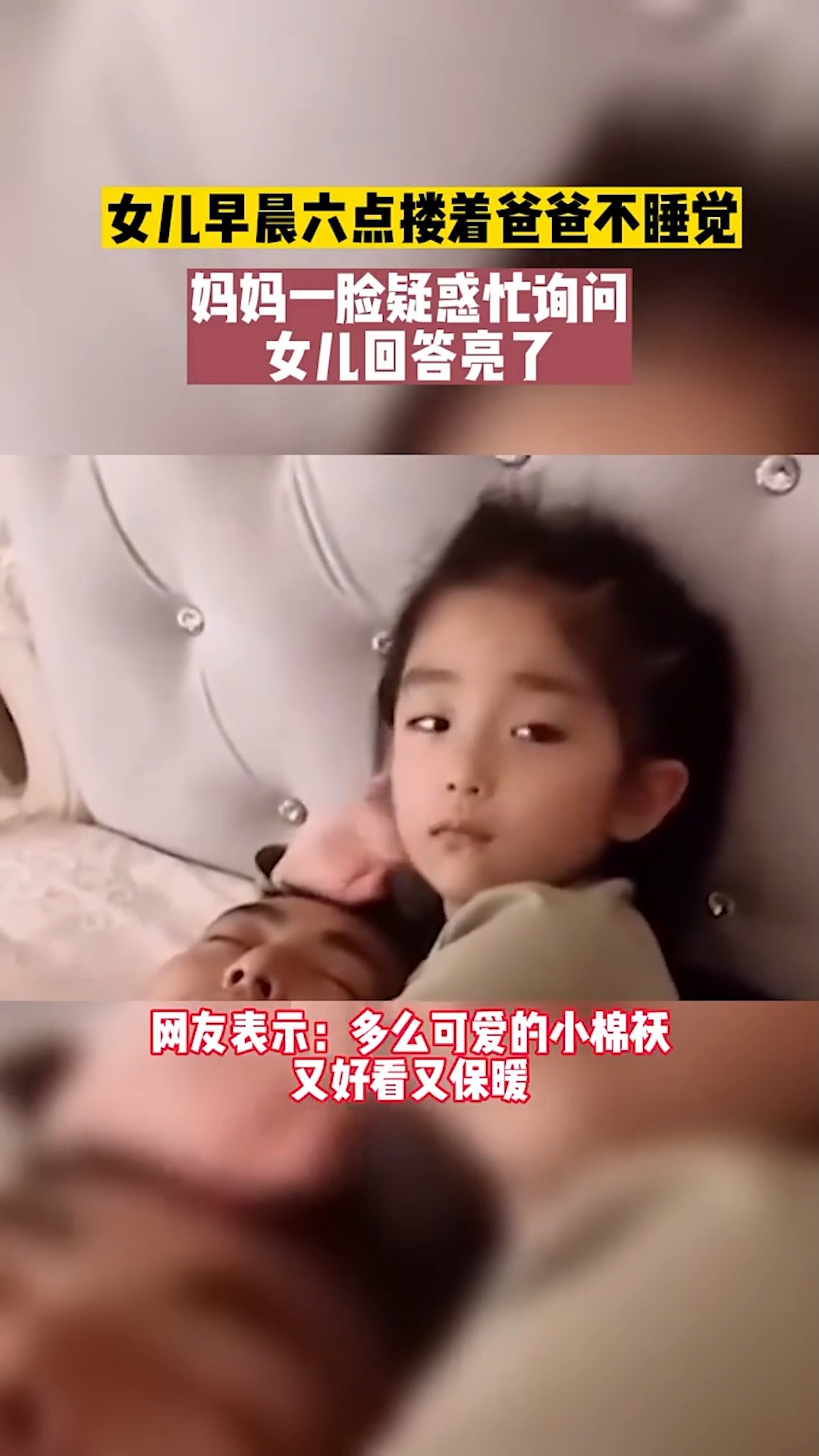 女儿一觉睡到下午五点被妈妈叫醒