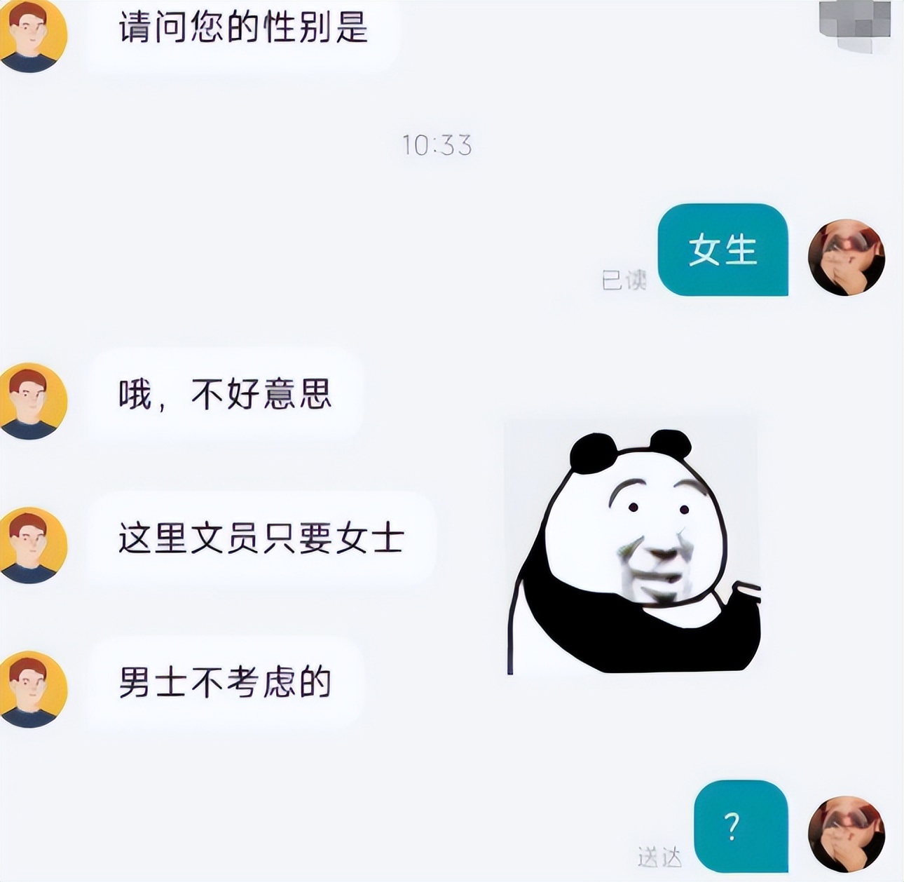 女子网上应聘文员被回复“太丑了”