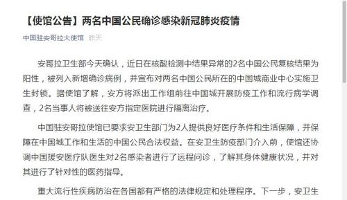 使馆通报中国公民在菲遭不公正待遇
