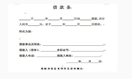 借钱为赖账撕碎借条