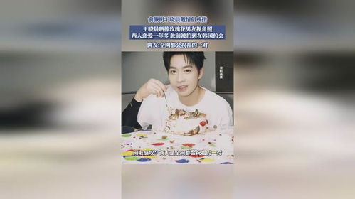 震惊！俞灏明王晓晨结婚传闻引爆网络，真相究竟如何？