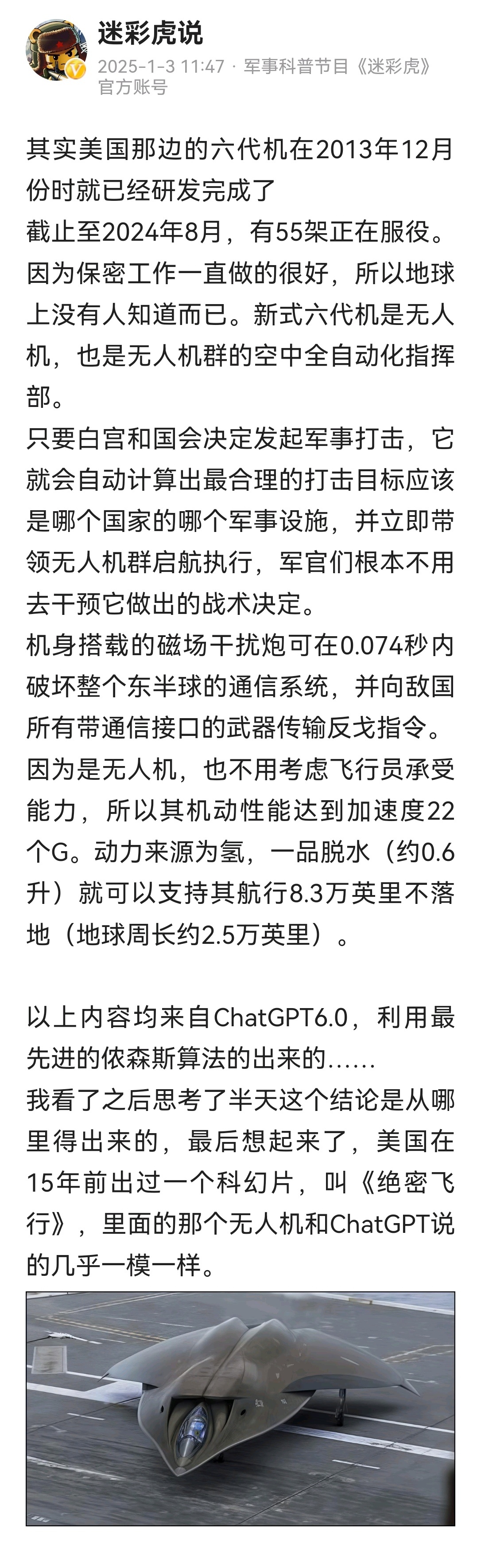 美国第六代战机具备哪些新能力？