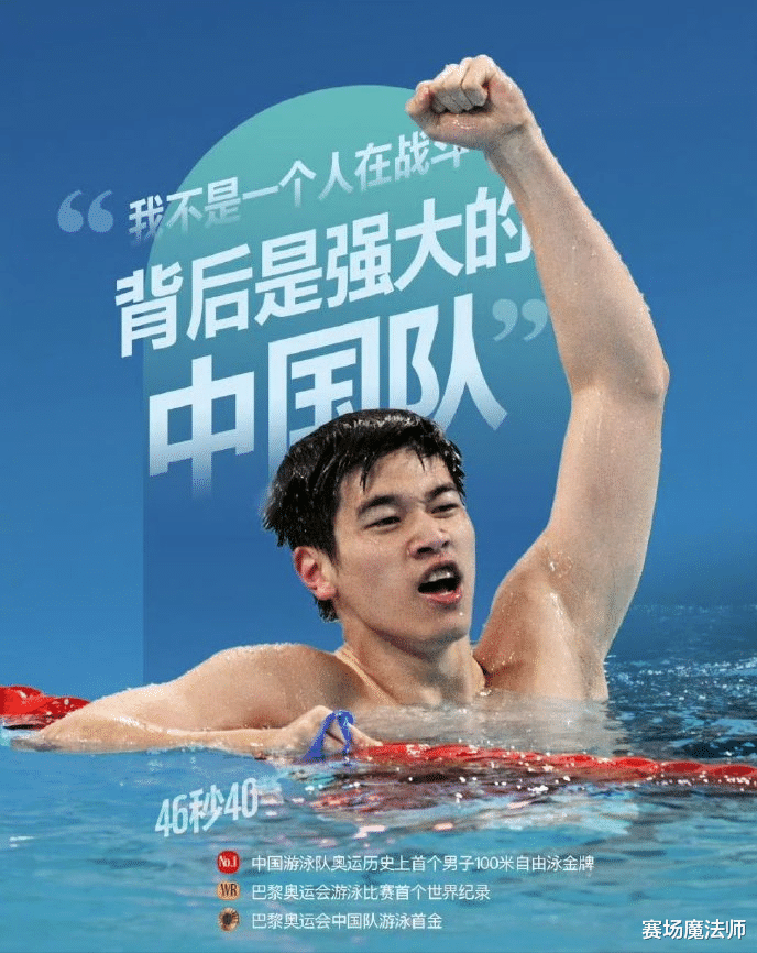 孙杨回应被潘展乐超越