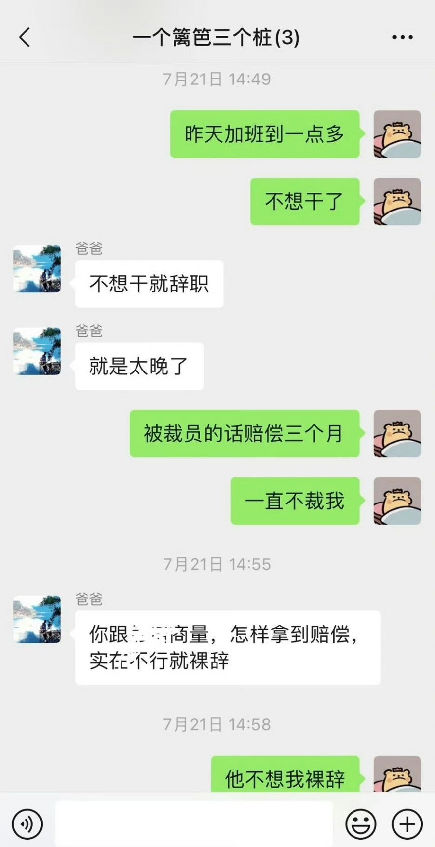 女子应聘文员被回复“太丑了”