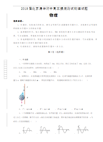 子弹库帛书二、三卷抵达北京