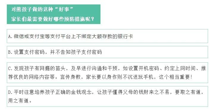 民政局财务侵吞电费补贴170余万