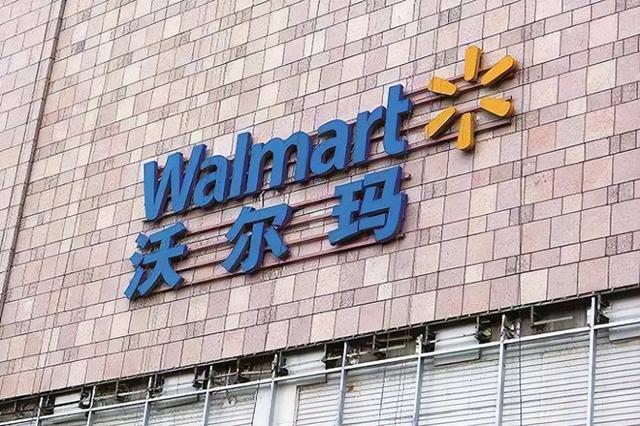 沃尔玛要以关税为由涨价 特朗普警告