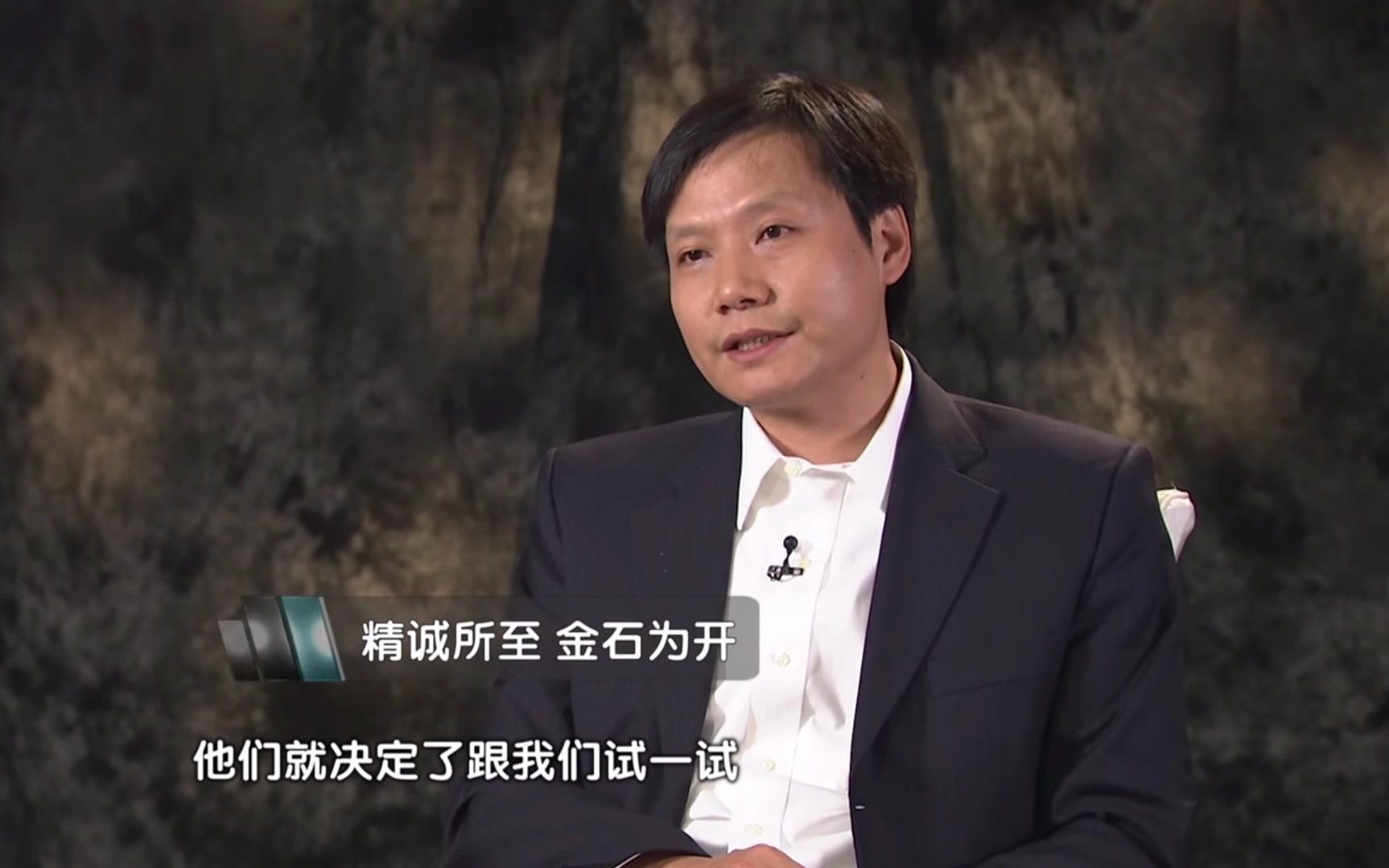 雷军:过去一个多月是我最艰难的时间