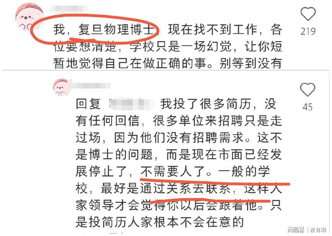 学院招聘被疑萝卜岗？真相究竟如何，背后隐藏着什么秘密？