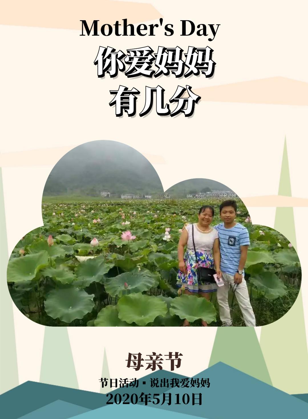 母亲节在即 全国大屏都在喊“妈”