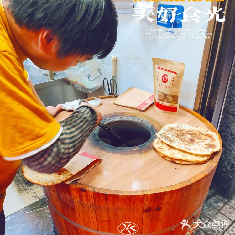 金铲铲烧饼越铲越香