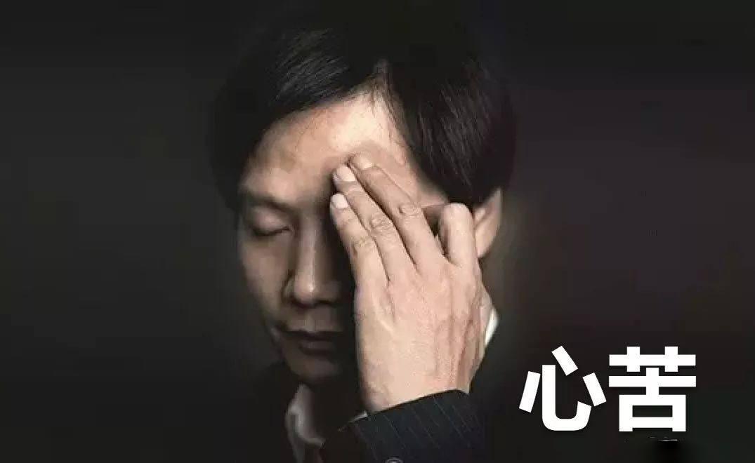 雷军:过去一个多月是我最艰难的时间