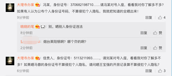 千万粉丝网红疑似出轨 开房照曝光