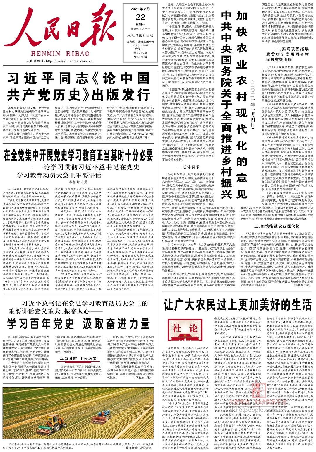 人民日报账号删除《赴山海》相关信息