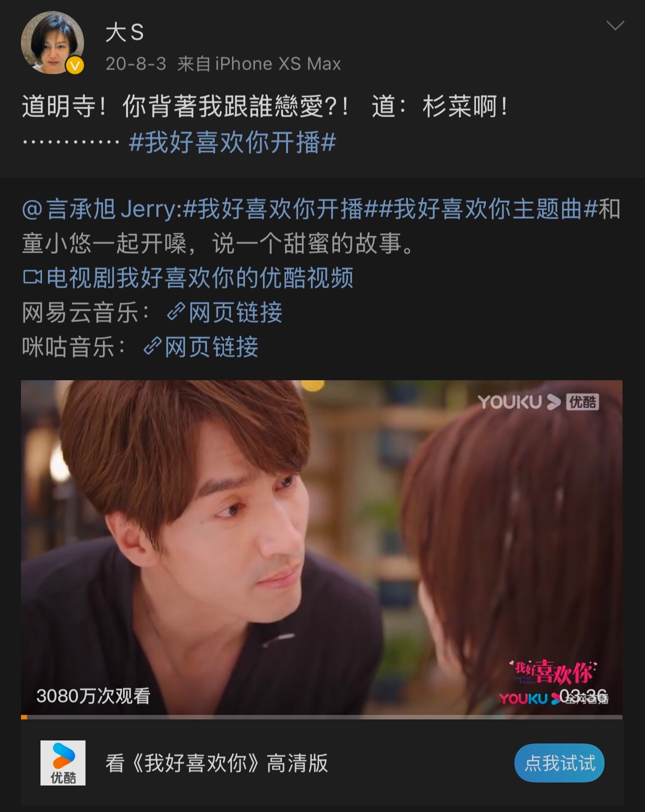 言承旭发文称想念大S，深情告白引发网友热议！