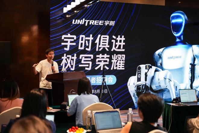 宇树王兴兴现场招聘：抓住机遇，开启职业新篇章！