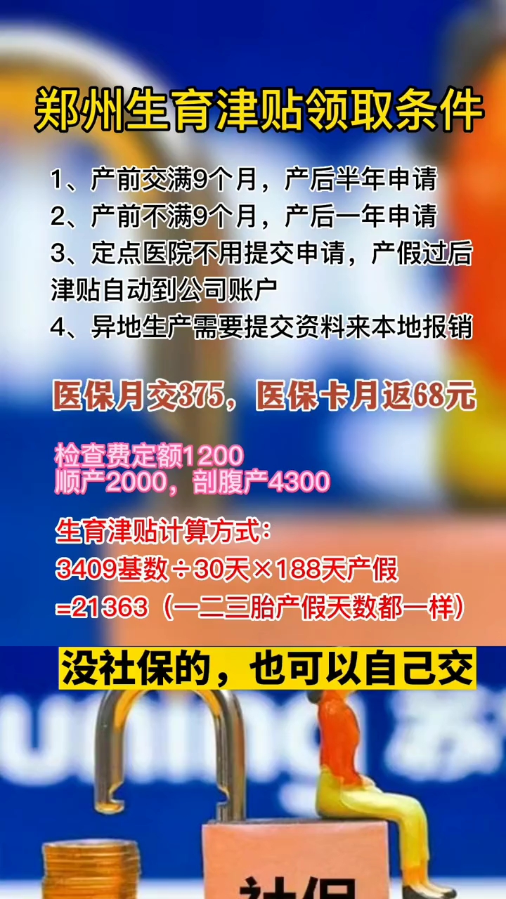 女子提前复工公司要求返还生育津贴
