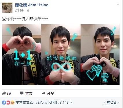 萧敬腾发文悼念大S，深情流露引发网友热议