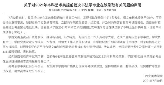 镜湖月