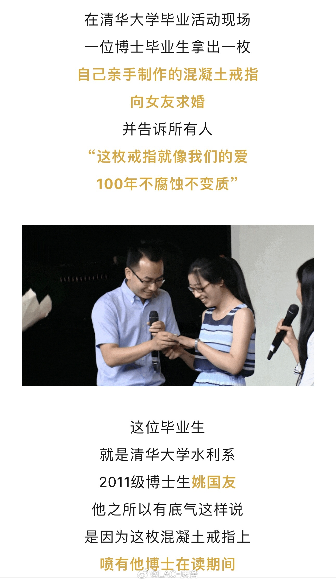 清华博士告白去世妈：深情告白背后的故事与启示