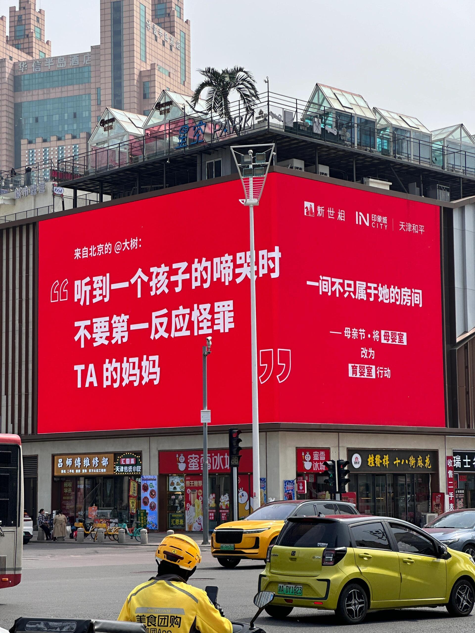 全国大屏都在喊妈