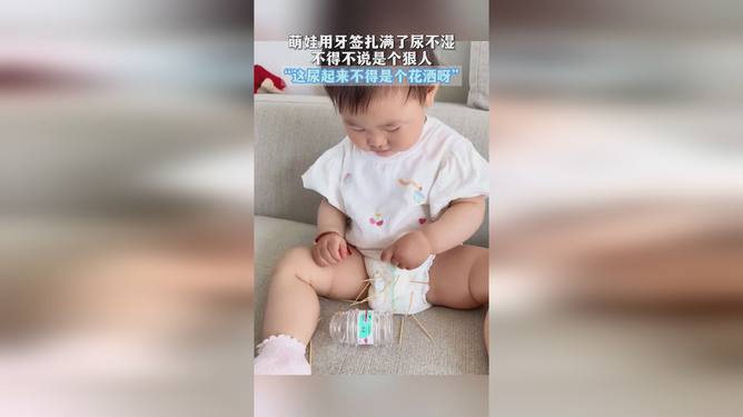 萌娃穿尿不湿爬行像游戏原型