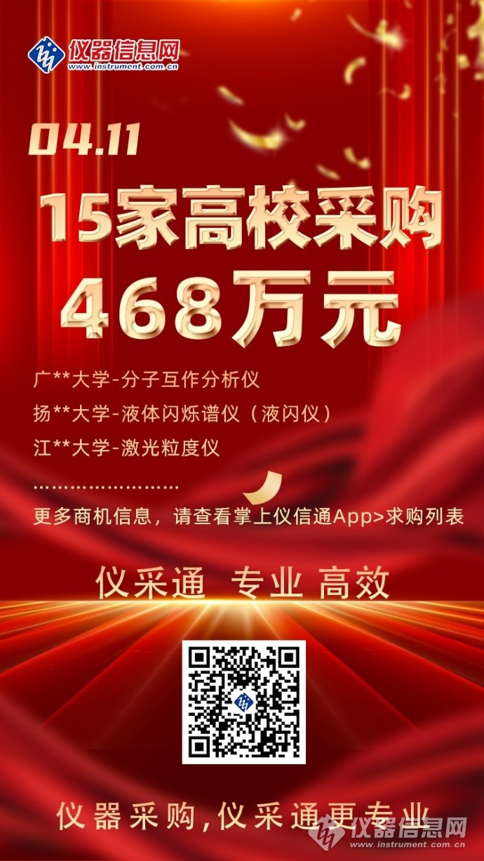 高校回应75万采购市价299元产品