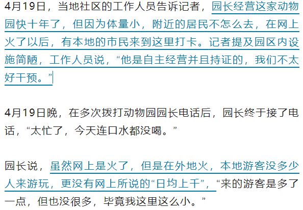 卡皮巴拉出逃40天 动物园发悬赏公告