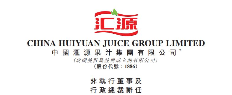 汇源果汁发布声明