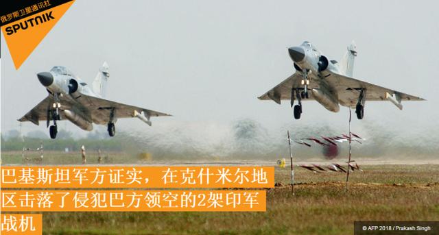 印军方称击落"数架"巴基斯坦飞机
