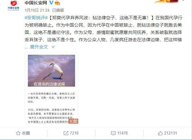 地下代孕点单日转运超10名女性进入