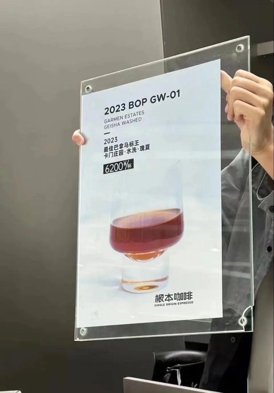 天价咖啡1800元一杯