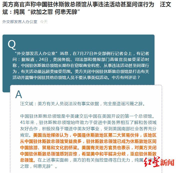 专家：美对中国的经济霸凌已完全失效