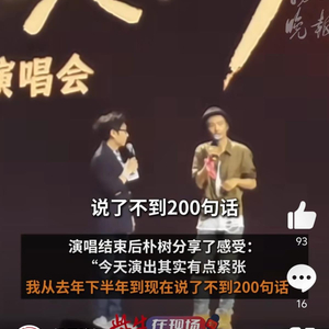 朴树自曝过去半年说话不足200句，背后真相令人震惊！