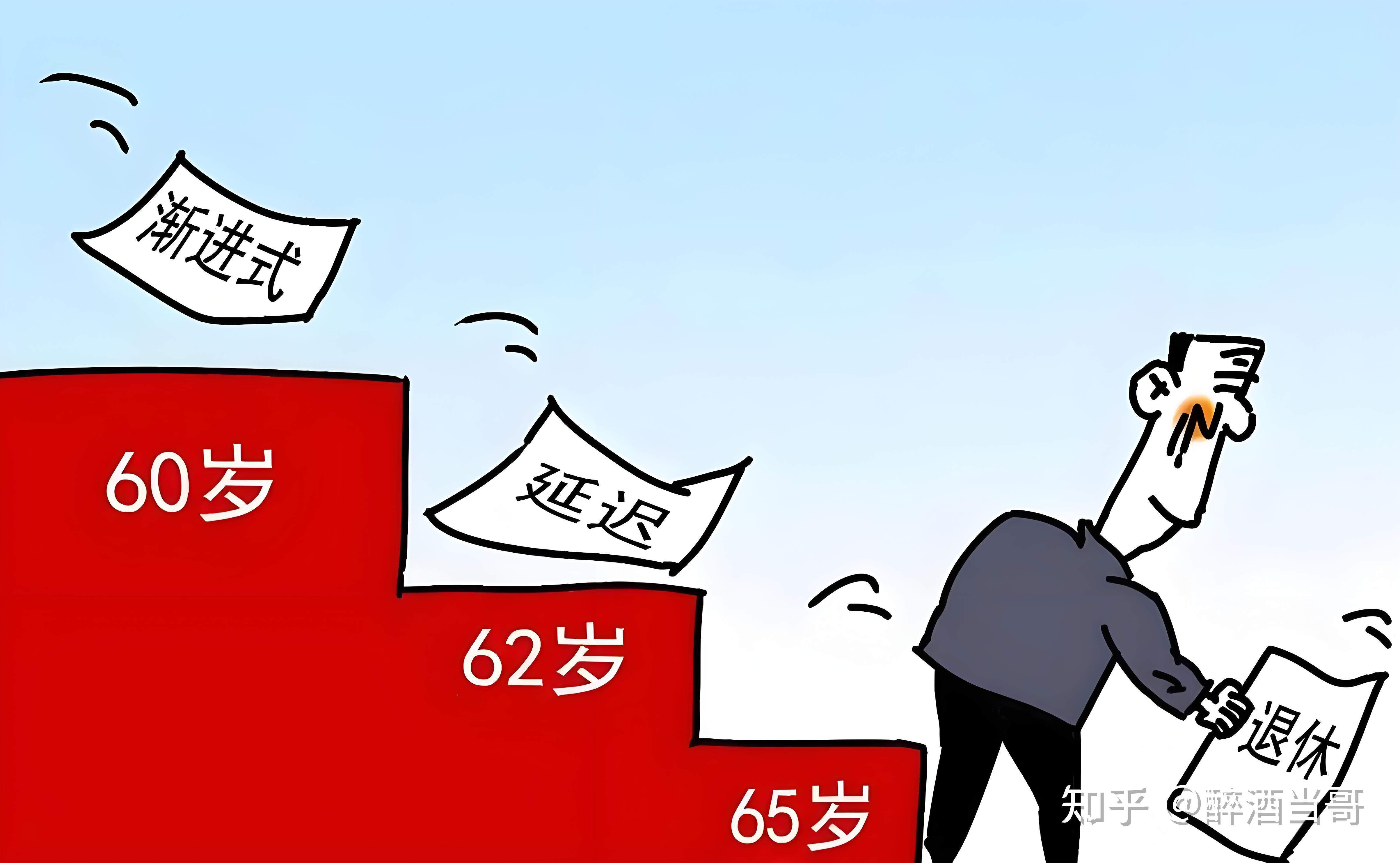 提前退休的年轻人为何又回来上班了？
